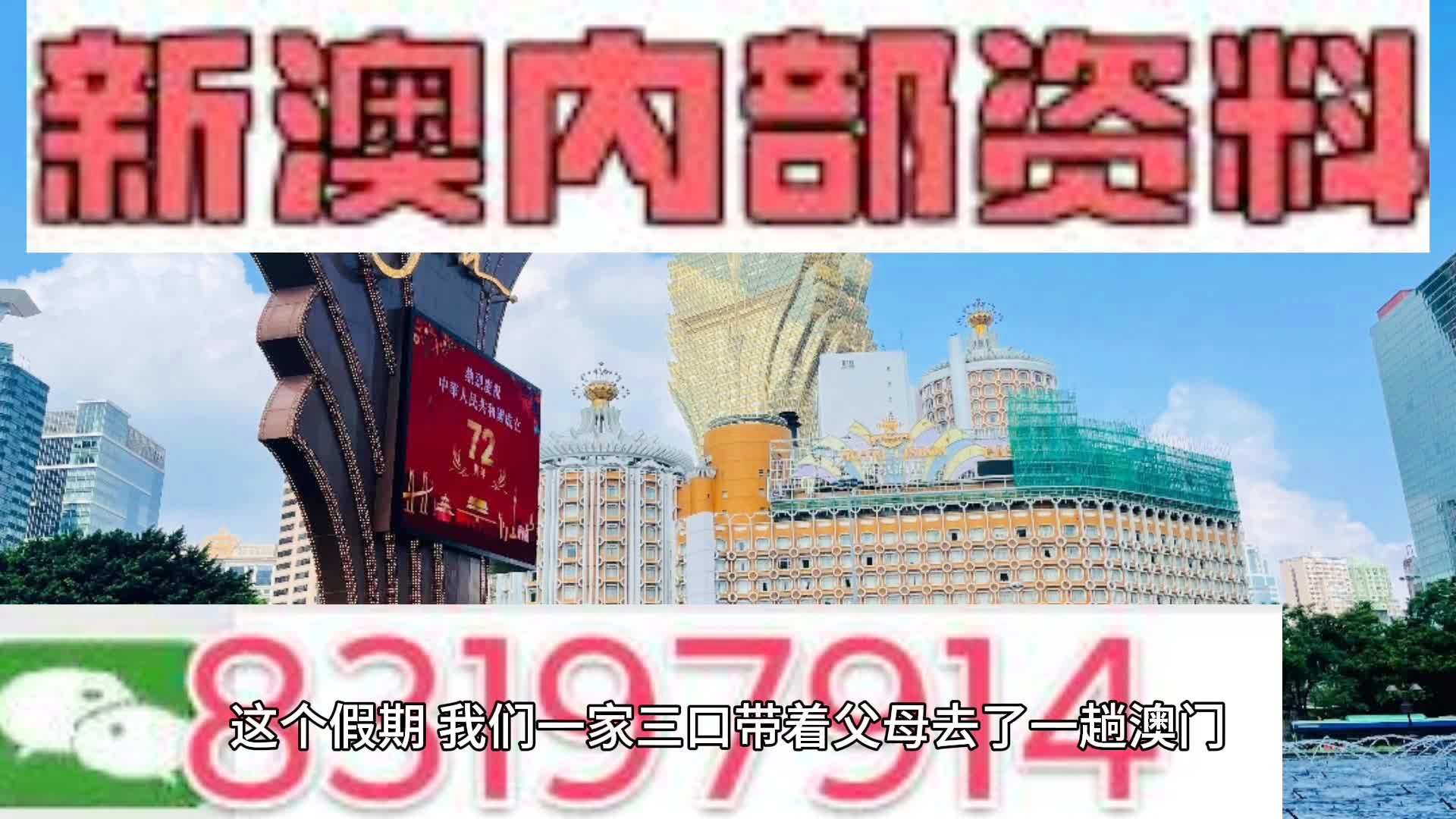 新澳门内部资料精准大全,可靠解答解释落实_超值版89.754